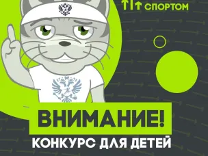 Ты школьник или подросток, увлекаешься спортом и ведешь блог? Тогда у нас есть для тебя крутой шанс! 